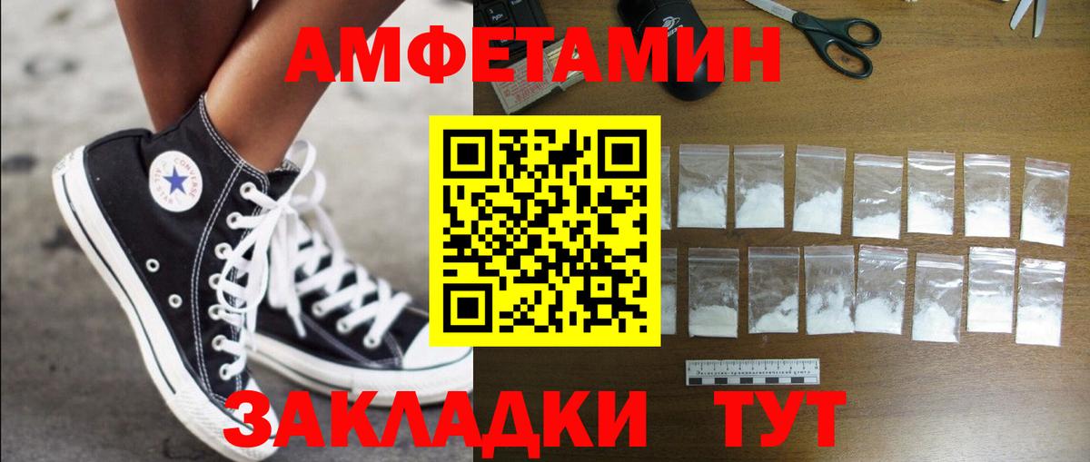 АМФЕТАМИН VHQ  Амфетамин  Гусиноозёрск  Вход с VPN 