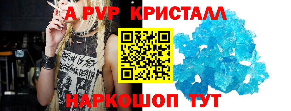 Альфа ПВП  Alpha-PVP крисы CK  Вход с VPN  Гусиноозёрск  Alpha PVP мука 