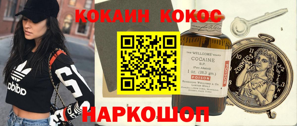 Гусиноозёрск  КОКАИН Боливия  КОКАИН  Вход с VPN 