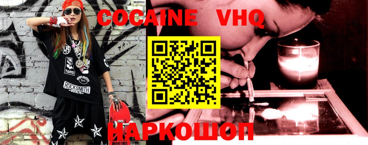 COCAIN Эквадор Гусиноозёрск
