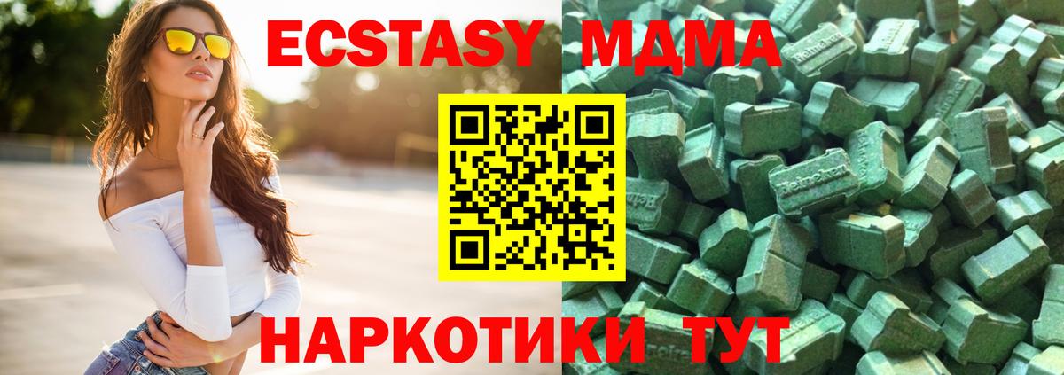 Гусиноозёрск  Ecstasy TESLA  Вход с VPN  ЭКСТАЗИ 250 мг 