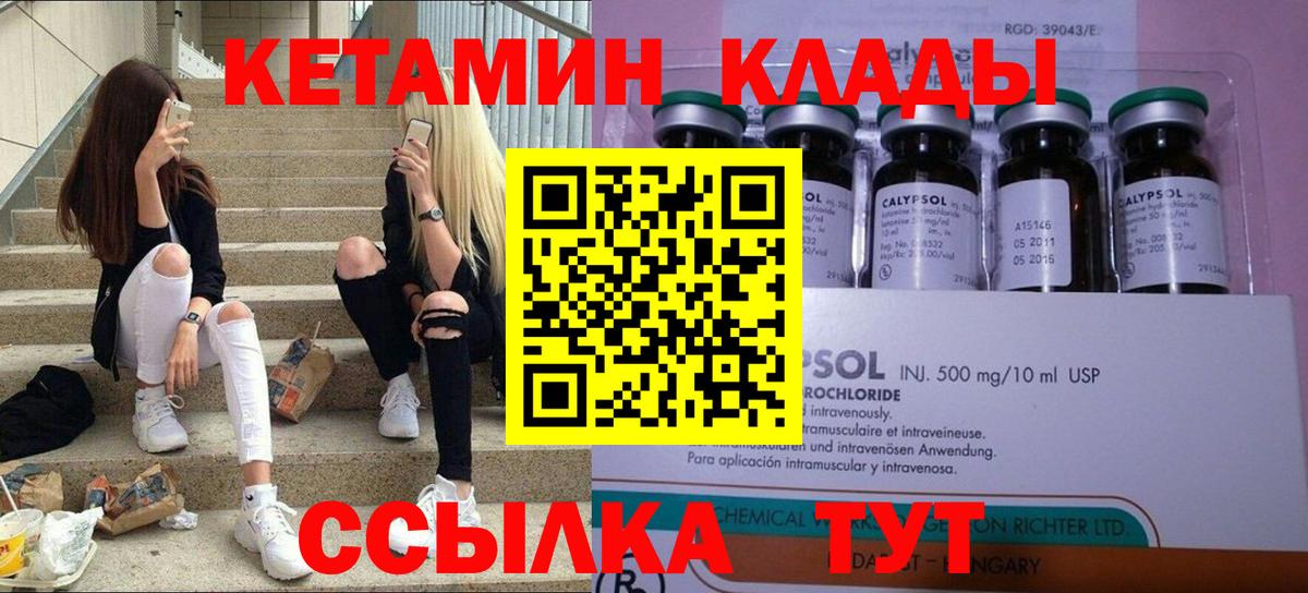 Кетамин ketamine  Вход с VPN  гидра ONION  Гусиноозёрск 