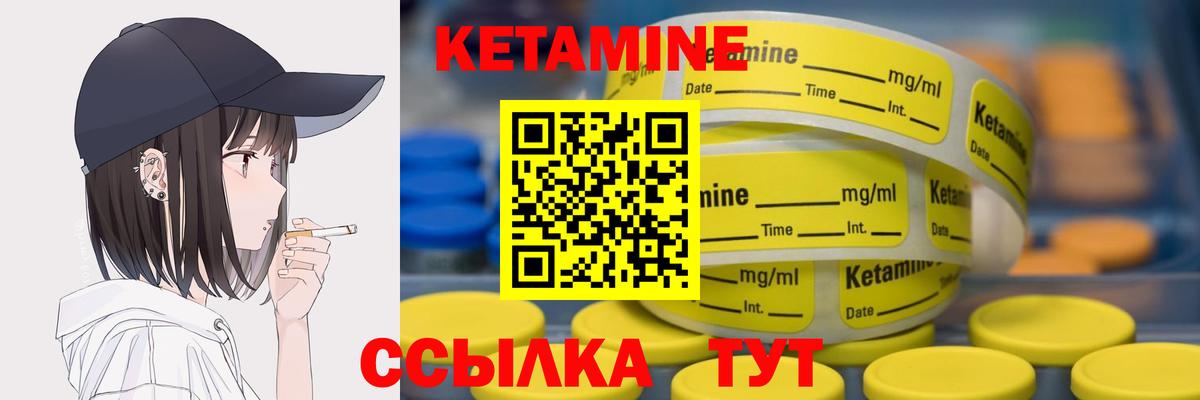 Кетамин VHQ Гусиноозёрск