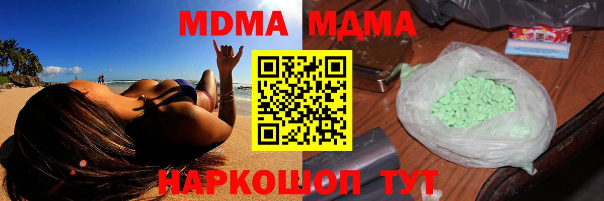 MDMA кристаллы  MDMA crystal  Вход с VPN  МДМА  Гусиноозёрск 