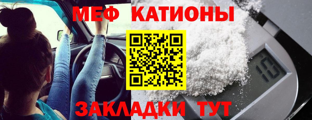 Меф  МЯУ-МЯУ  Вход с VPN  Гусиноозёрск  МЯУ-МЯУ VHQ 