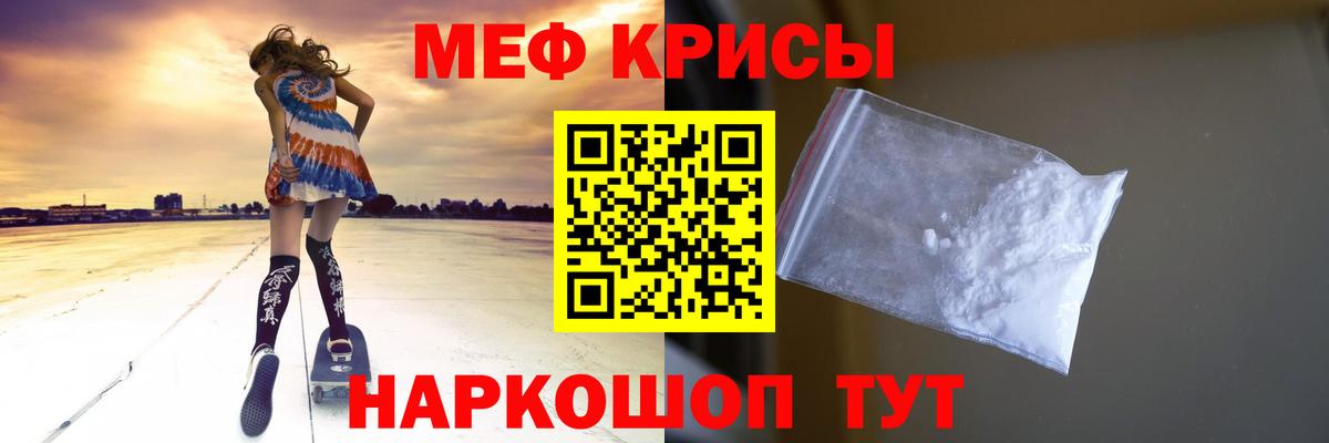 Меф кристаллы Гусиноозёрск