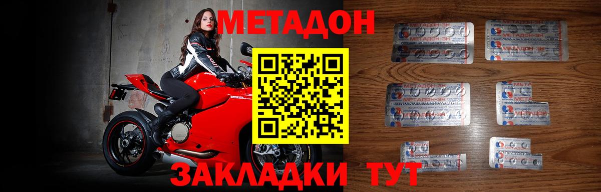 Гусиноозёрск  Метадон methadone  Вход с VPN  МЕТАДОН кристалл 