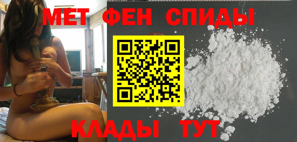 Метамфетамин  МЕТАМФЕТАМИН Methamphetamine  Вход с VPN  Гусиноозёрск 