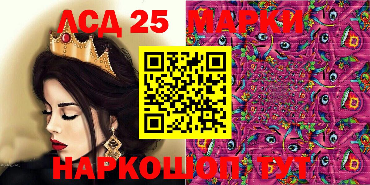 Марки NBOMe 1500мкг Гусиноозёрск