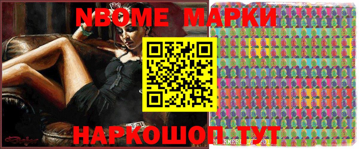 Марки 25I-NBOMe 1,8мг  Марки 25I-NBOMe 1,8мг  Гусиноозёрск  Вход с VPN 