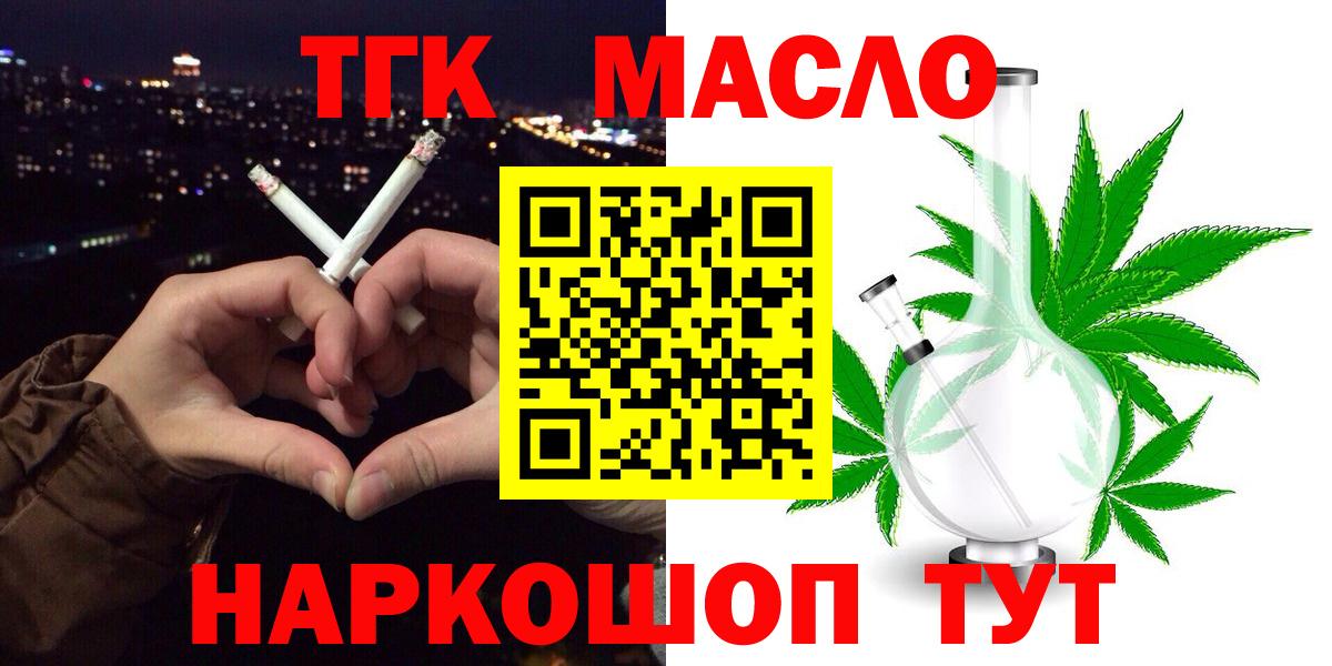 Дистиллят ТГК вейп Гусиноозёрск
