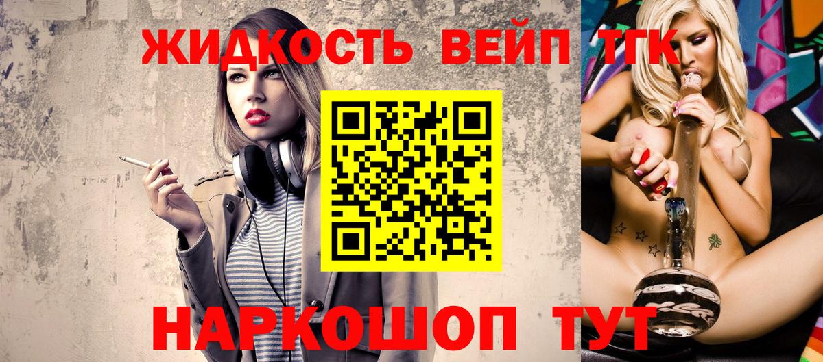 Дистиллят ТГК THC oil  Вход с VPN  Гусиноозёрск 