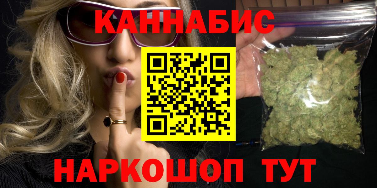 Марихуана планчик Гусиноозёрск